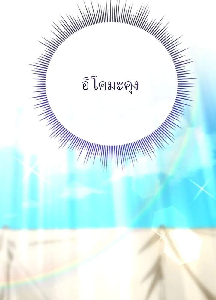 Hidden Class Gravity User ตอนที่ 3 125