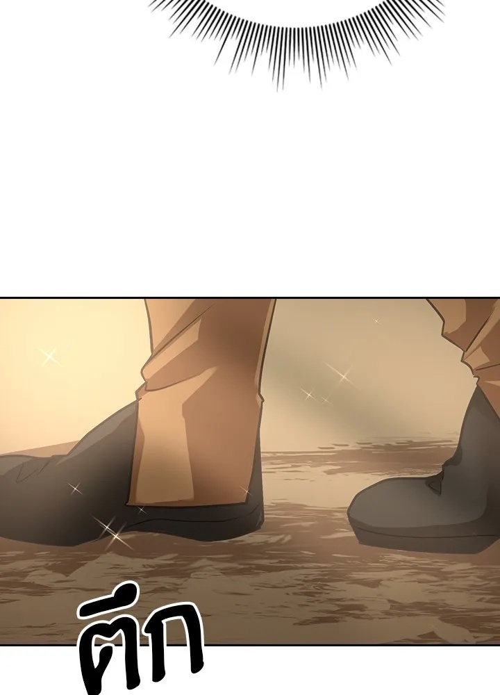 Hidden Class Gravity User ตอนที่ 3 122