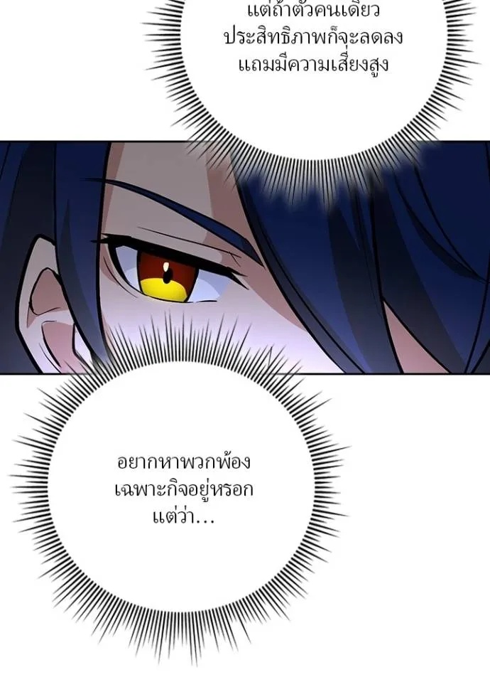 Hidden Class Gravity User ตอนที่ 4 5