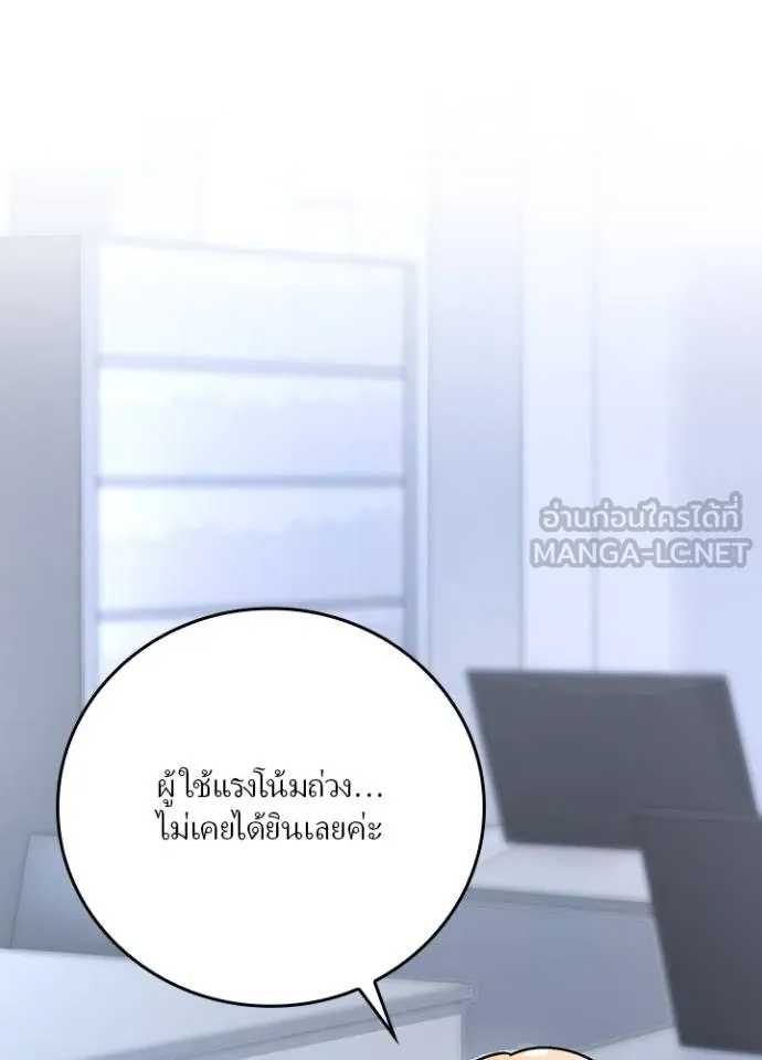Hidden Class Gravity User ตอนที่ 4 6