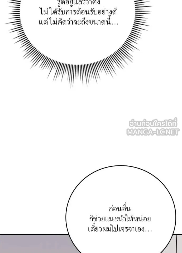Hidden Class Gravity User ตอนที่ 4 18