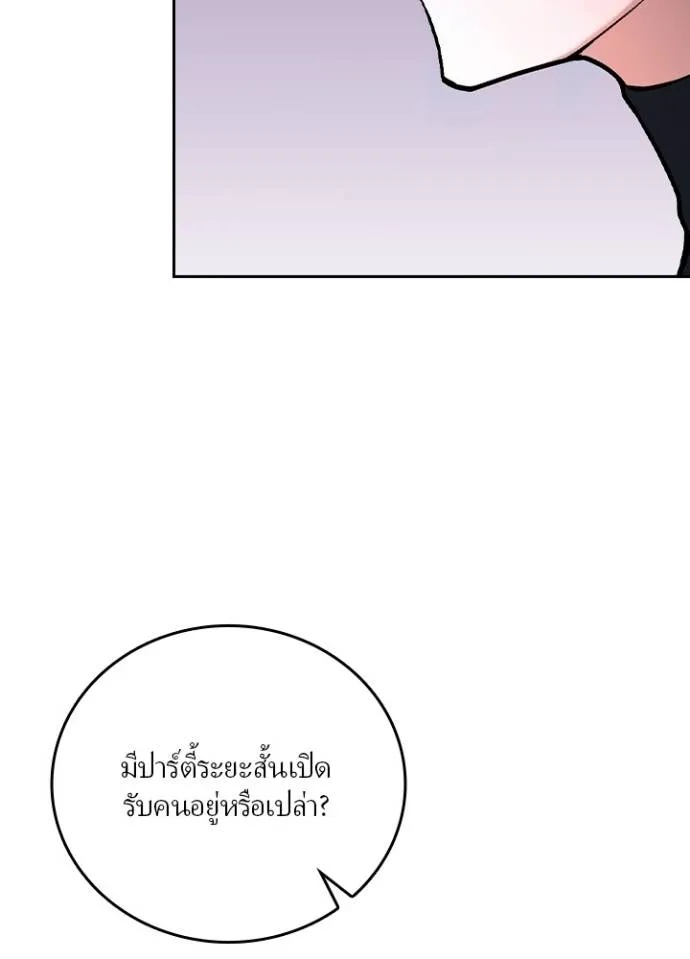 Hidden Class Gravity User ตอนที่ 4 11