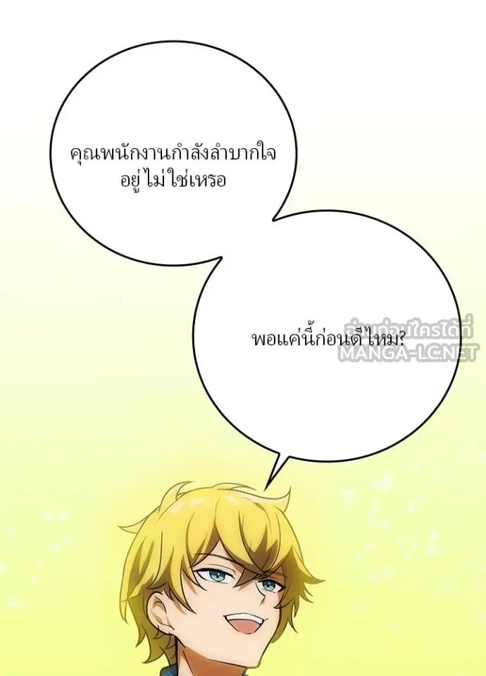 Hidden Class Gravity User ตอนที่ 4 21