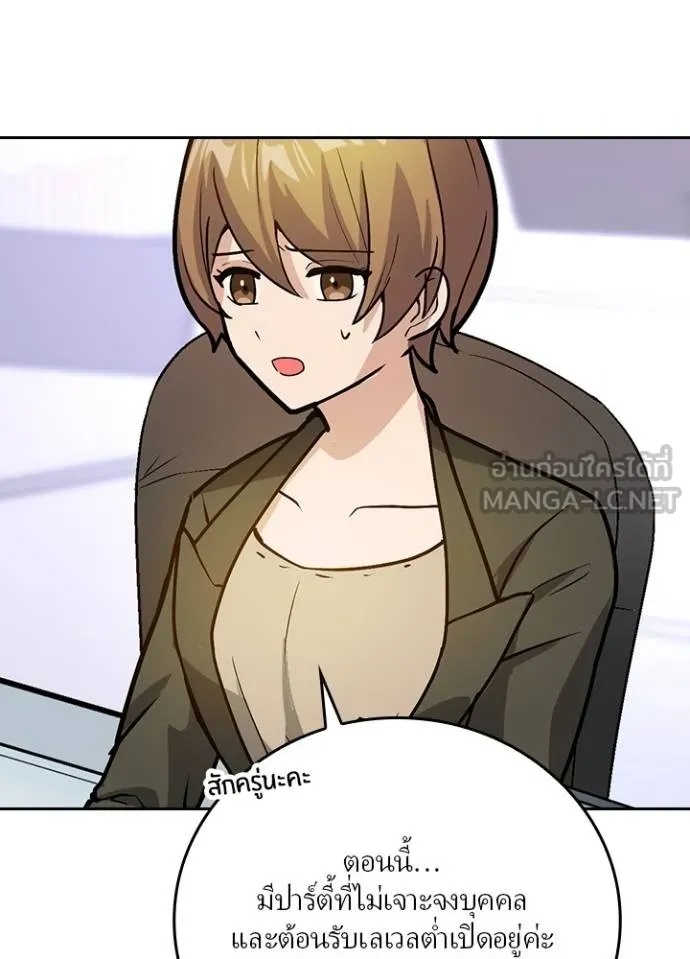 Hidden Class Gravity User ตอนที่ 4 12