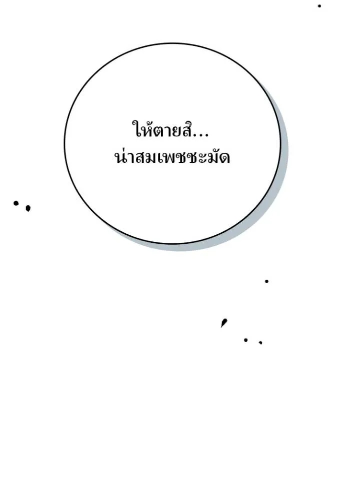 Hidden Class Gravity User ตอนที่ 4 20