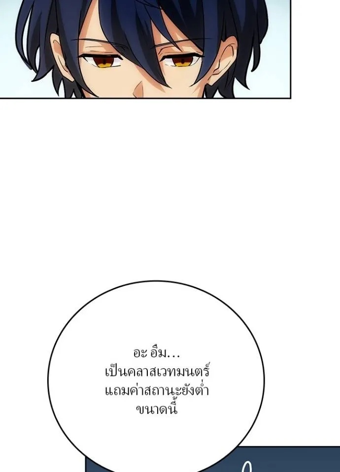 Hidden Class Gravity User ตอนที่ 4 14
