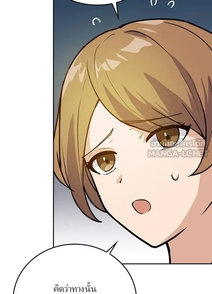 Hidden Class Gravity User ตอนที่ 4 15
