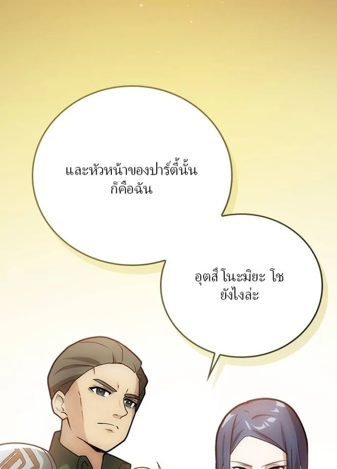 Hidden Class Gravity User ตอนที่ 4 26