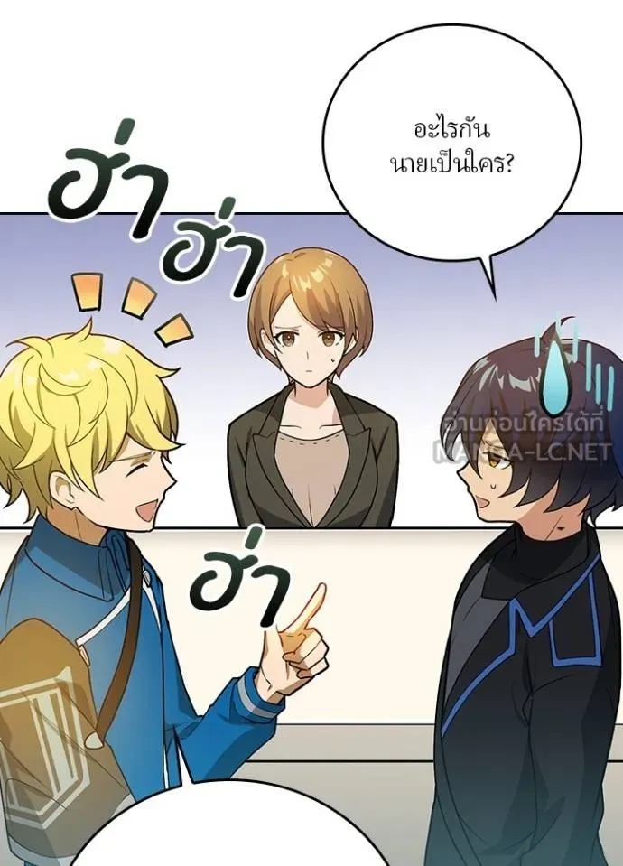 Hidden Class Gravity User ตอนที่ 4 24