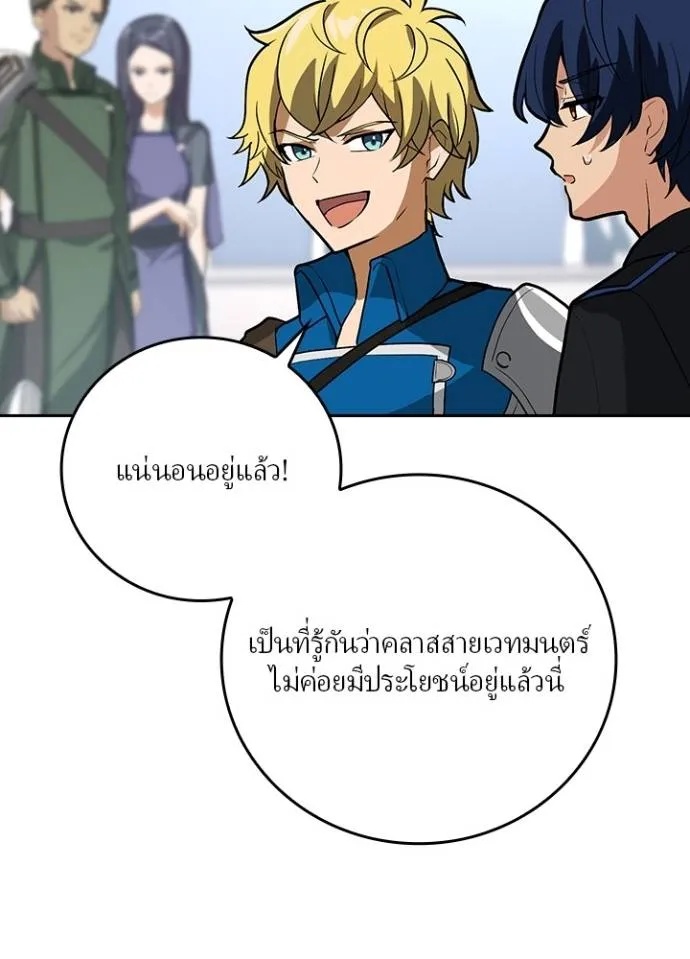 Hidden Class Gravity User ตอนที่ 4 29