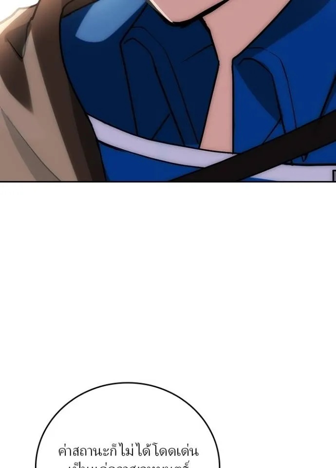Hidden Class Gravity User ตอนที่ 4 34