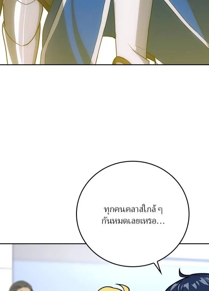 Hidden Class Gravity User ตอนที่ 4 28