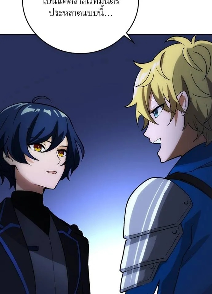 Hidden Class Gravity User ตอนที่ 4 35
