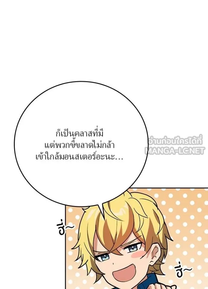 Hidden Class Gravity User ตอนที่ 4 30