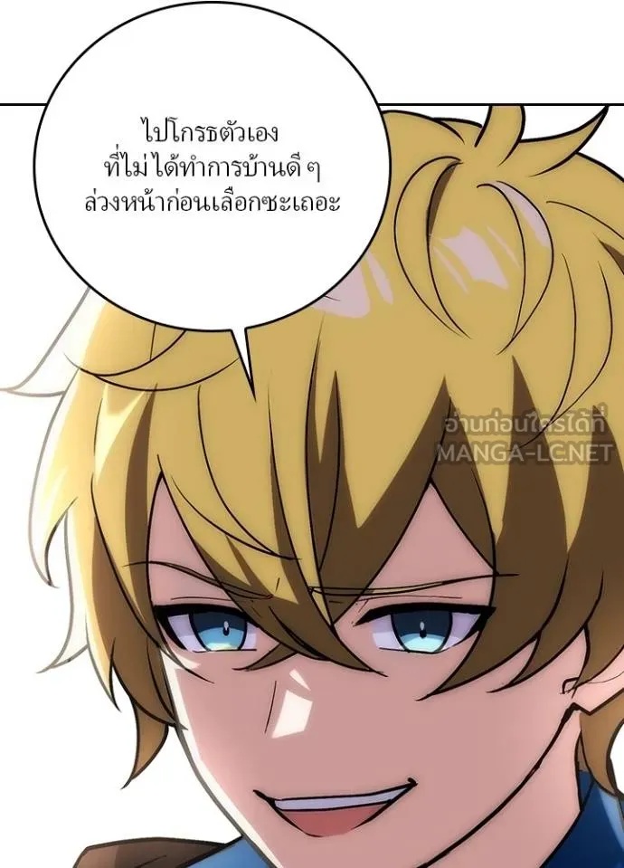 Hidden Class Gravity User ตอนที่ 4 33