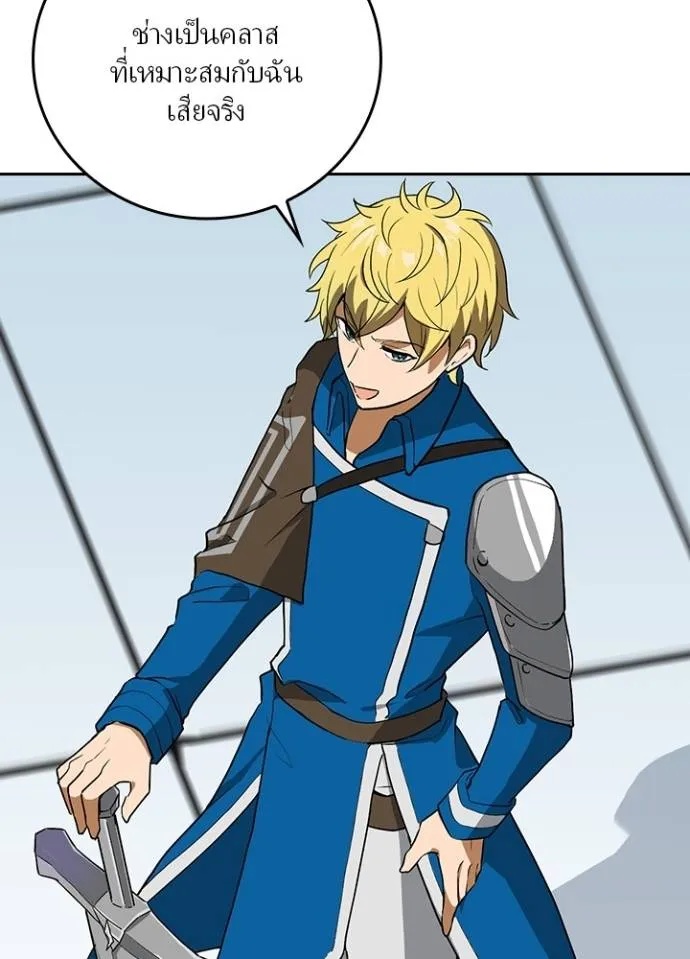Hidden Class Gravity User ตอนที่ 4 46