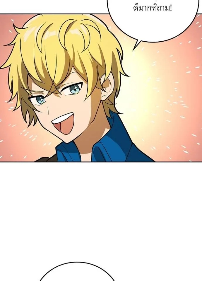 Hidden Class Gravity User ตอนที่ 4 38