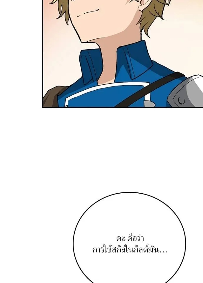 Hidden Class Gravity User ตอนที่ 4 50