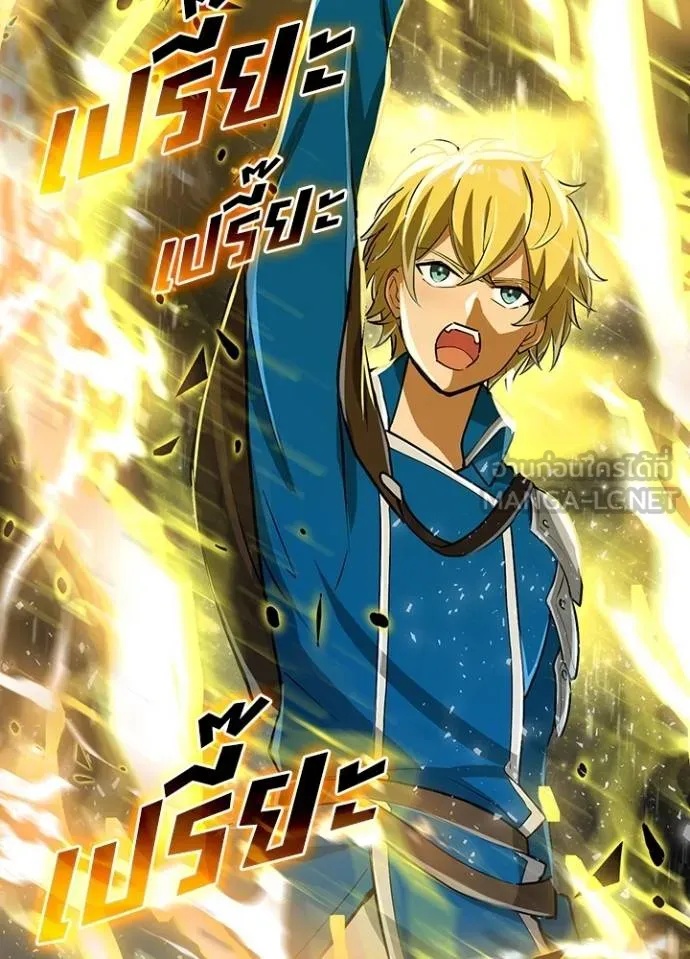 Hidden Class Gravity User ตอนที่ 4 42