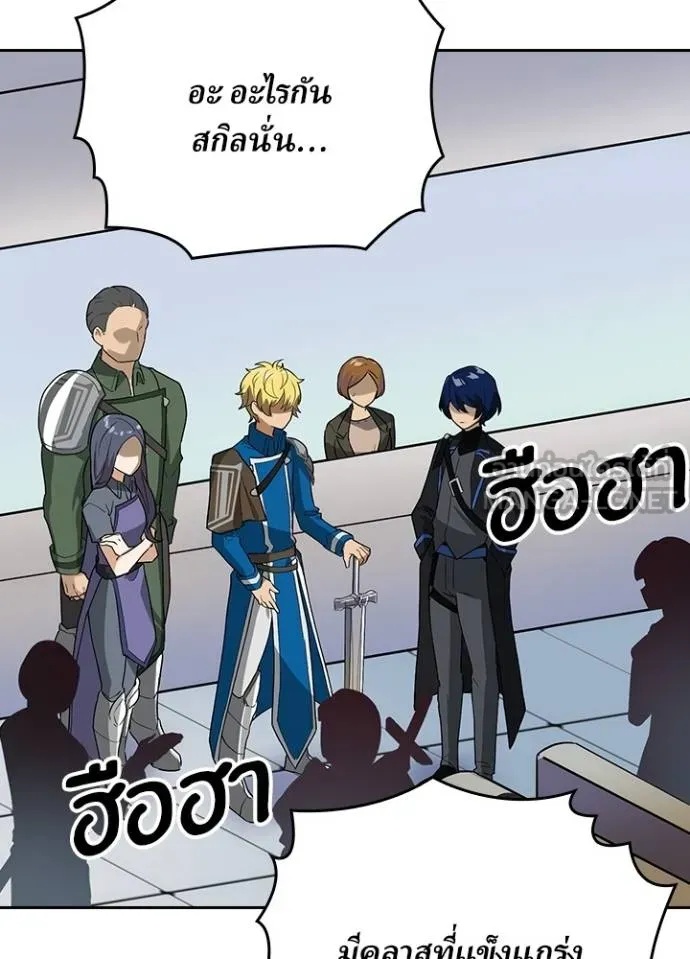 Hidden Class Gravity User ตอนที่ 4 48