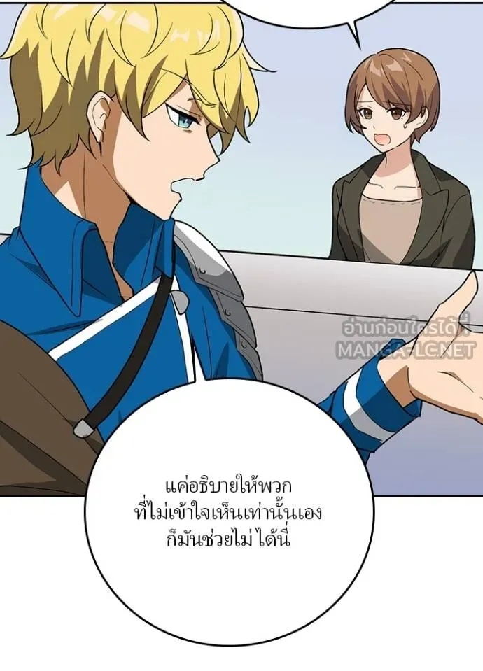 Hidden Class Gravity User ตอนที่ 4 51