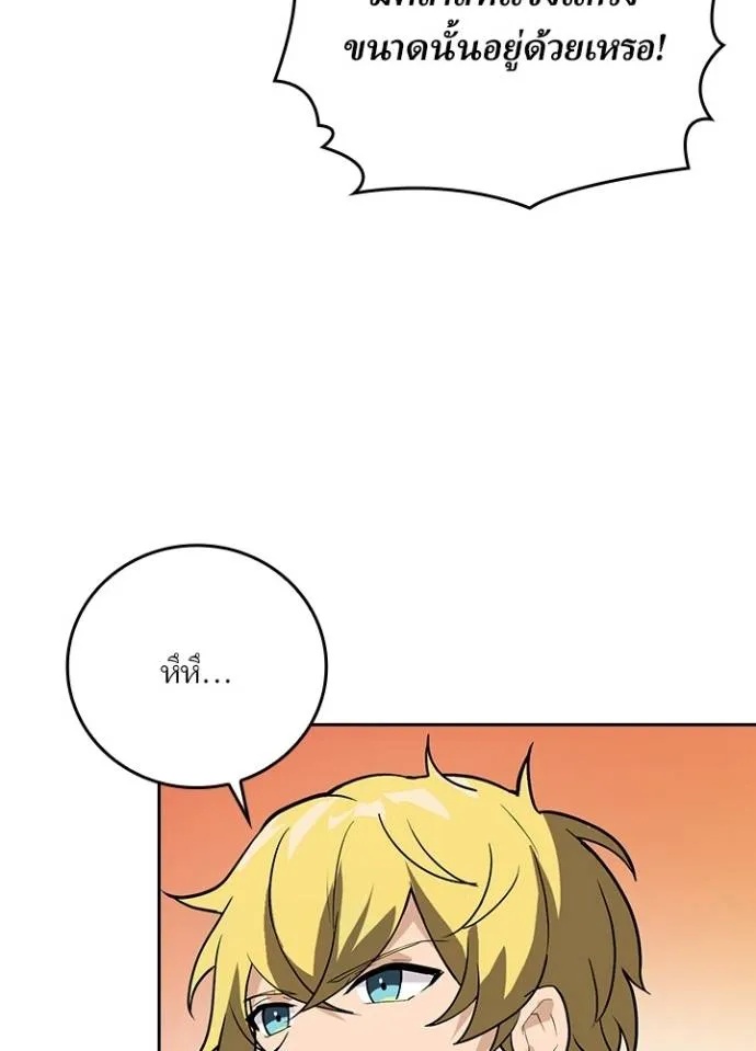 Hidden Class Gravity User ตอนที่ 4 49