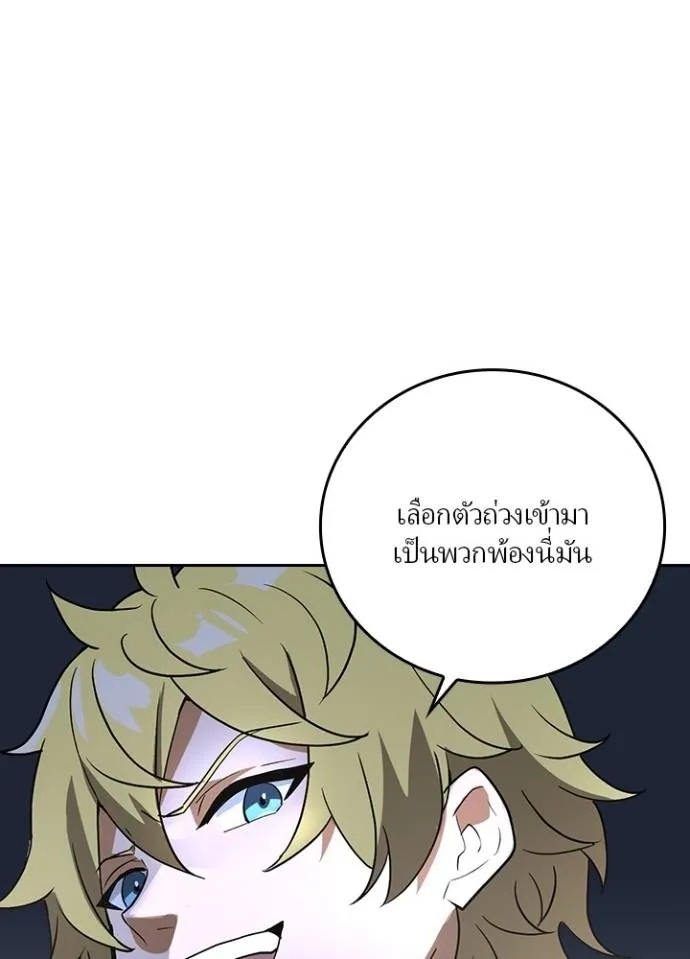Hidden Class Gravity User ตอนที่ 4 52