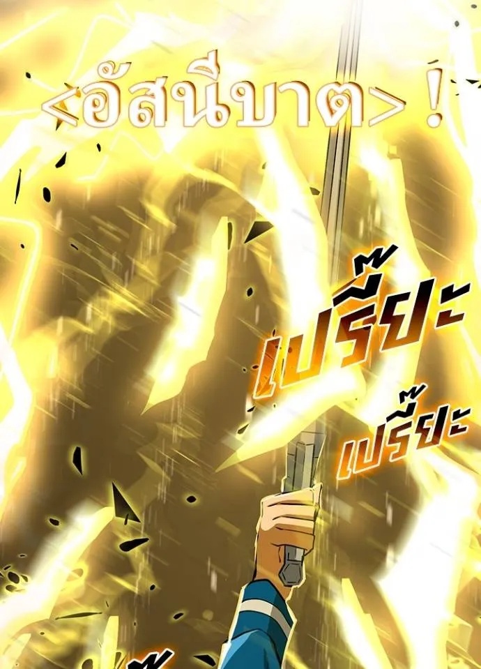 Hidden Class Gravity User ตอนที่ 4 41