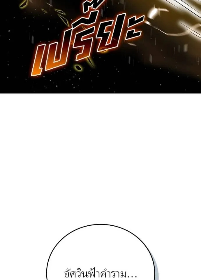 Hidden Class Gravity User ตอนที่ 4 44
