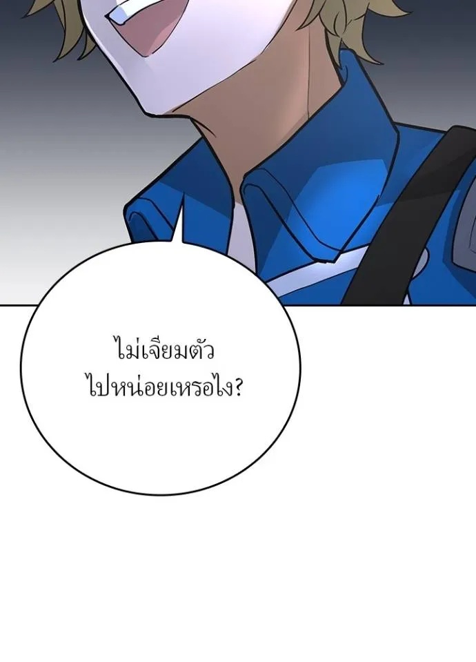 Hidden Class Gravity User ตอนที่ 4 53