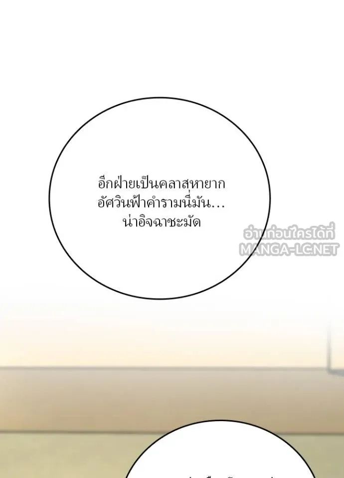 Hidden Class Gravity User ตอนที่ 4 63