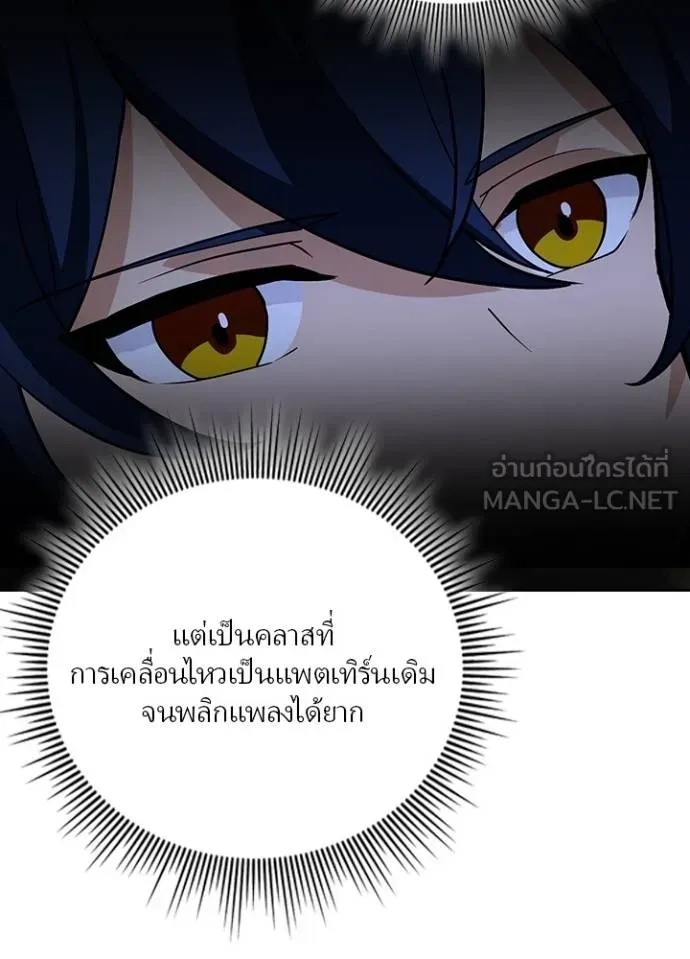 Hidden Class Gravity User ตอนที่ 4 57