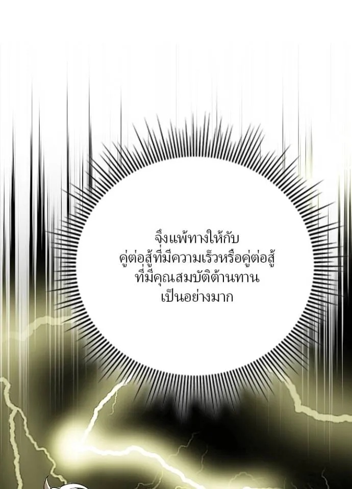 Hidden Class Gravity User ตอนที่ 4 58