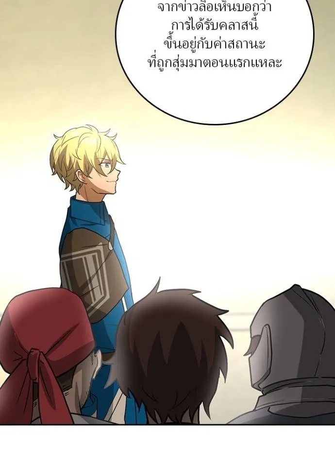 Hidden Class Gravity User ตอนที่ 4 64