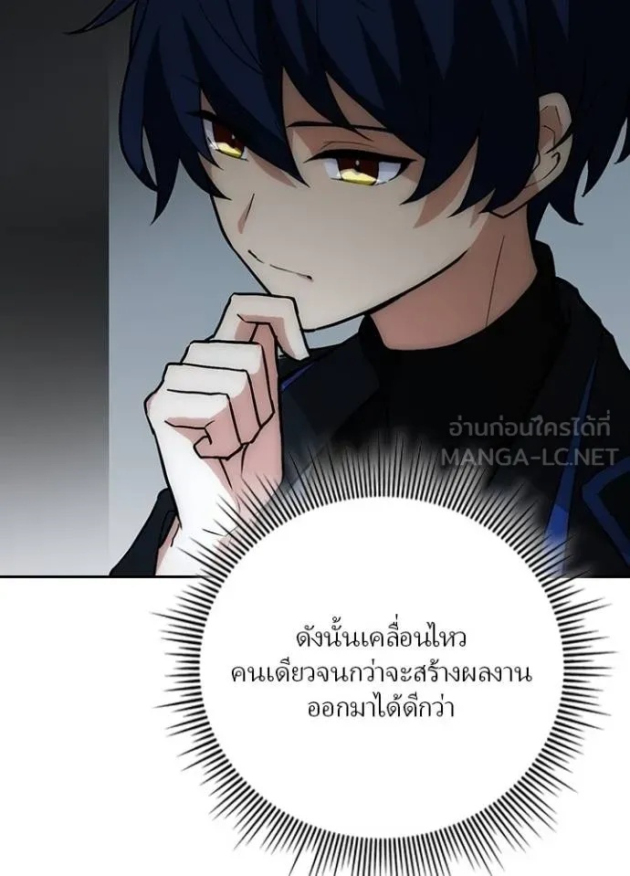 Hidden Class Gravity User ตอนที่ 4 69