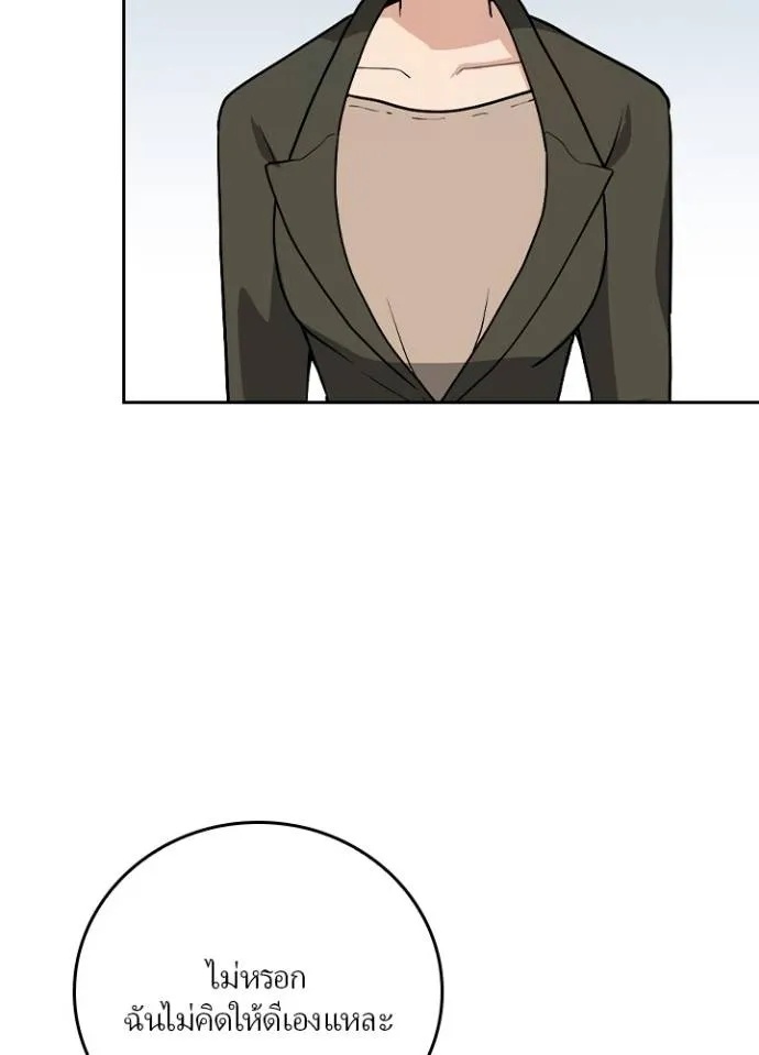 Hidden Class Gravity User ตอนที่ 4 71