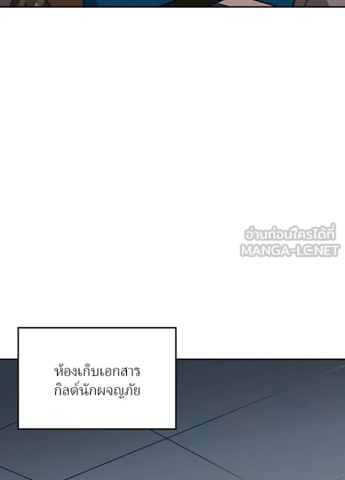 Hidden Class Gravity User ตอนที่ 4 78