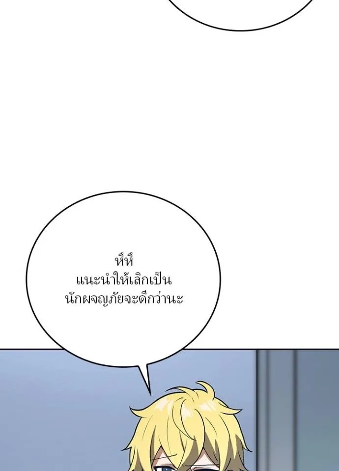 Hidden Class Gravity User ตอนที่ 4 73