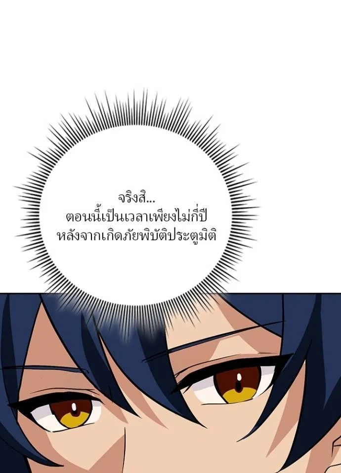 Hidden Class Gravity User ตอนที่ 4 65