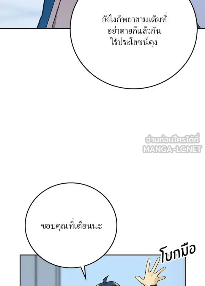 Hidden Class Gravity User ตอนที่ 4 75