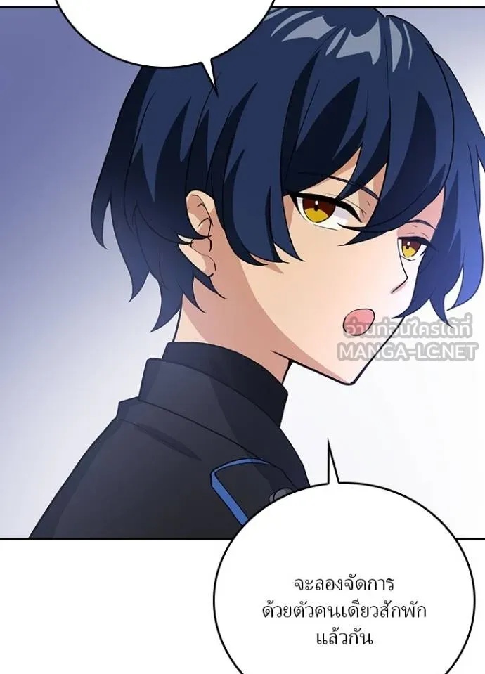 Hidden Class Gravity User ตอนที่ 4 72