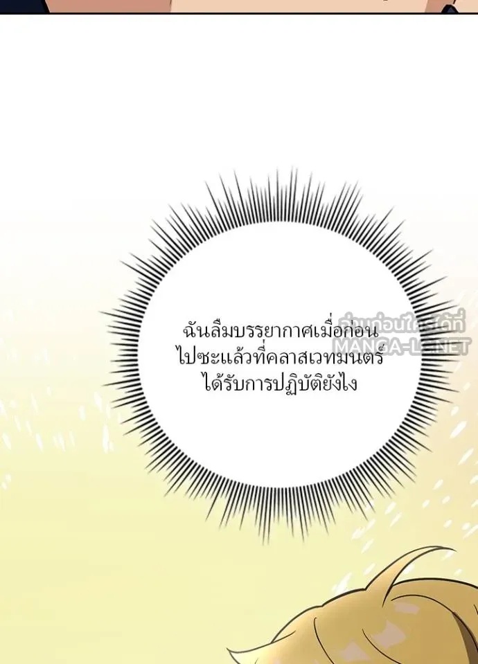 Hidden Class Gravity User ตอนที่ 4 66