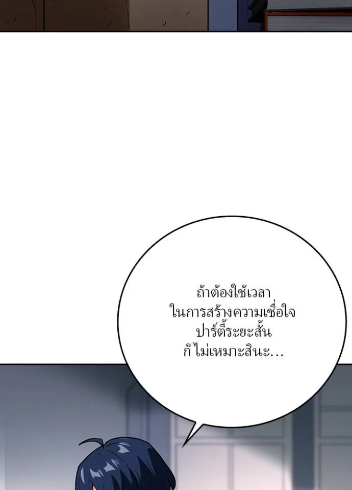 Hidden Class Gravity User ตอนที่ 4 80