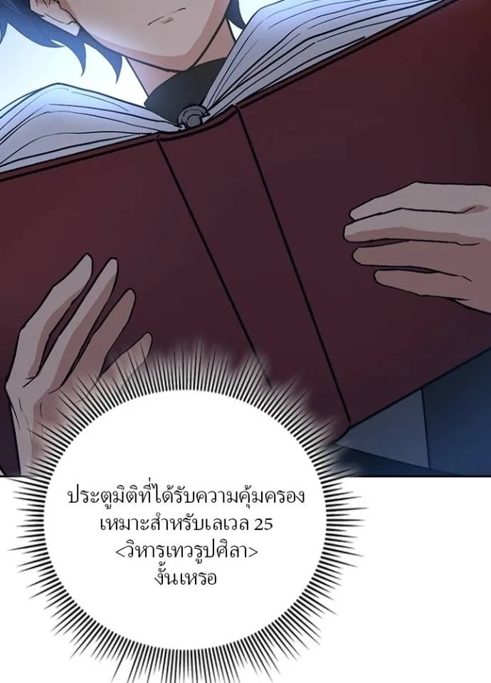 Hidden Class Gravity User ตอนที่ 4 91