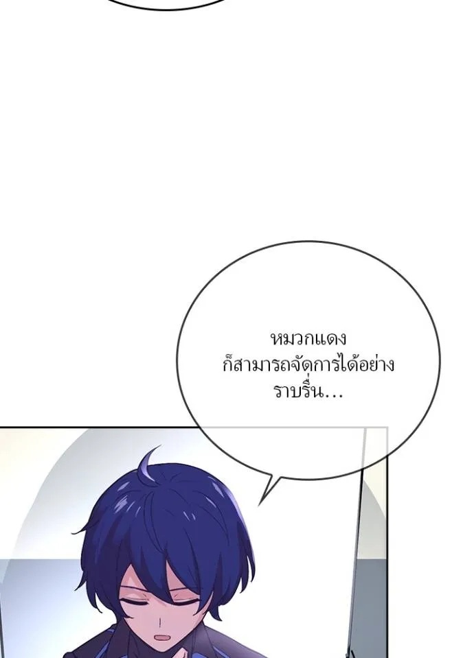 Hidden Class Gravity User ตอนที่ 4 85
