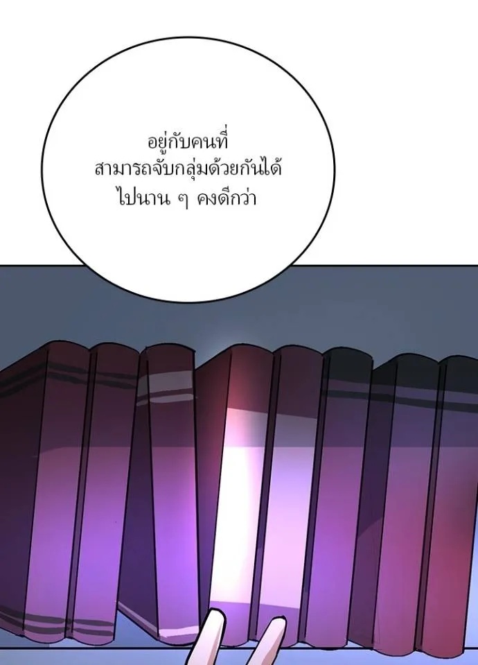 Hidden Class Gravity User ตอนที่ 4 82