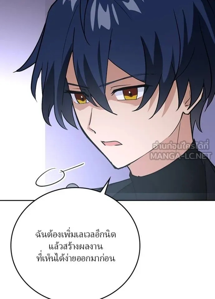 Hidden Class Gravity User ตอนที่ 4 84