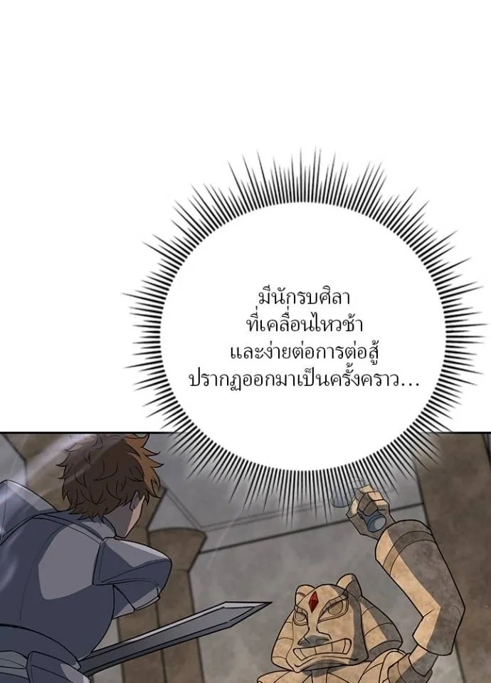 Hidden Class Gravity User ตอนที่ 4 94