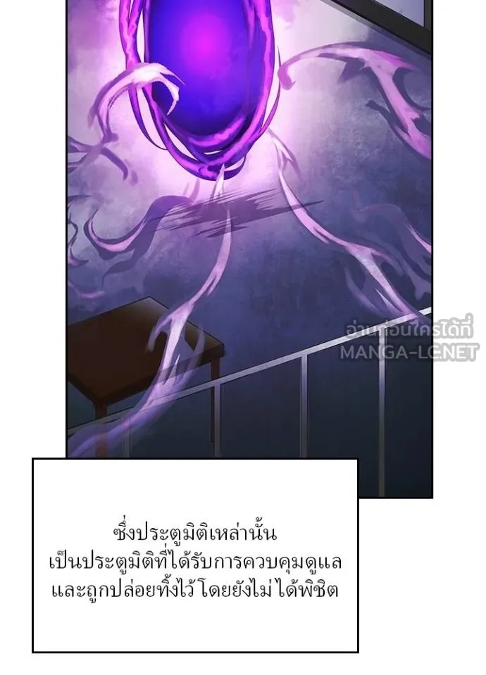 Hidden Class Gravity User ตอนที่ 4 93
