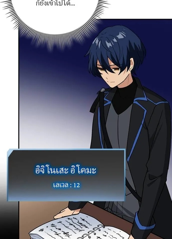 Hidden Class Gravity User ตอนที่ 4 98